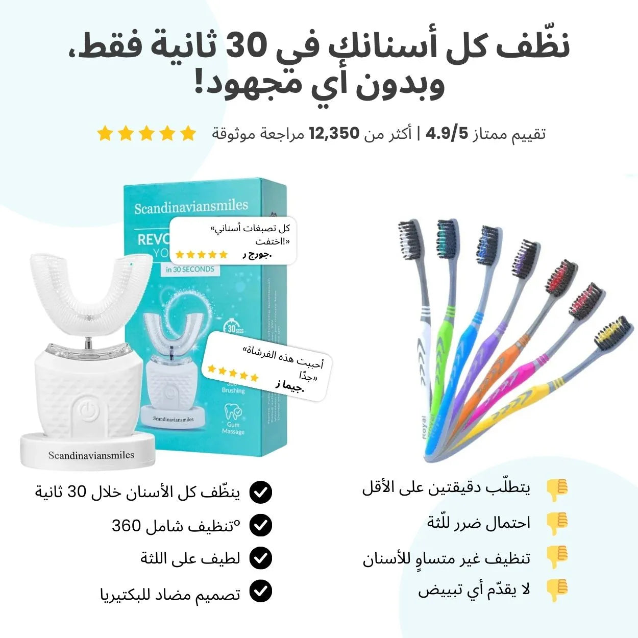 فرشاة أسنان ثلاثة في واحد