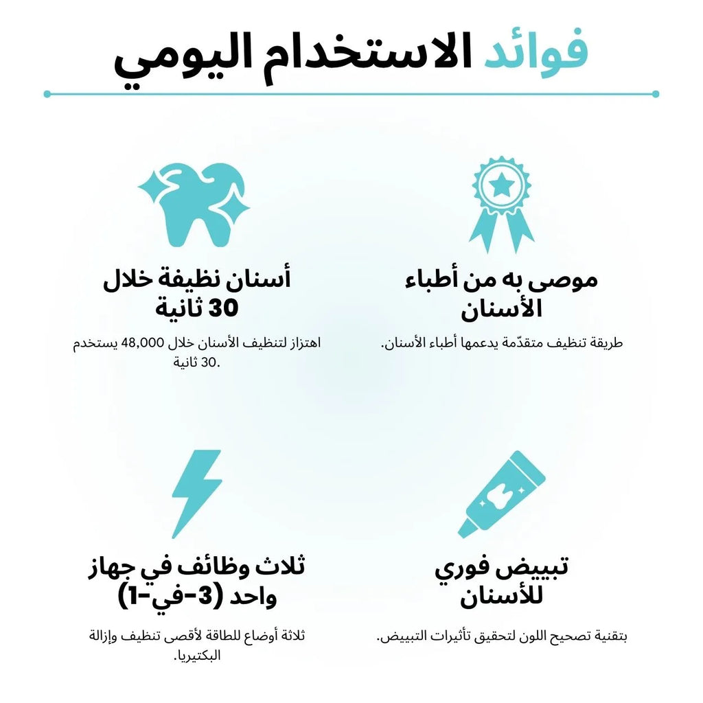 فرشاة أسنان ثلاثة في واحد