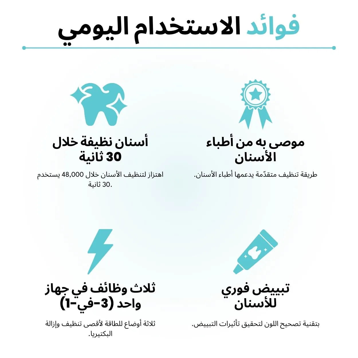 فرشاة أسنان ثلاثة في واحد