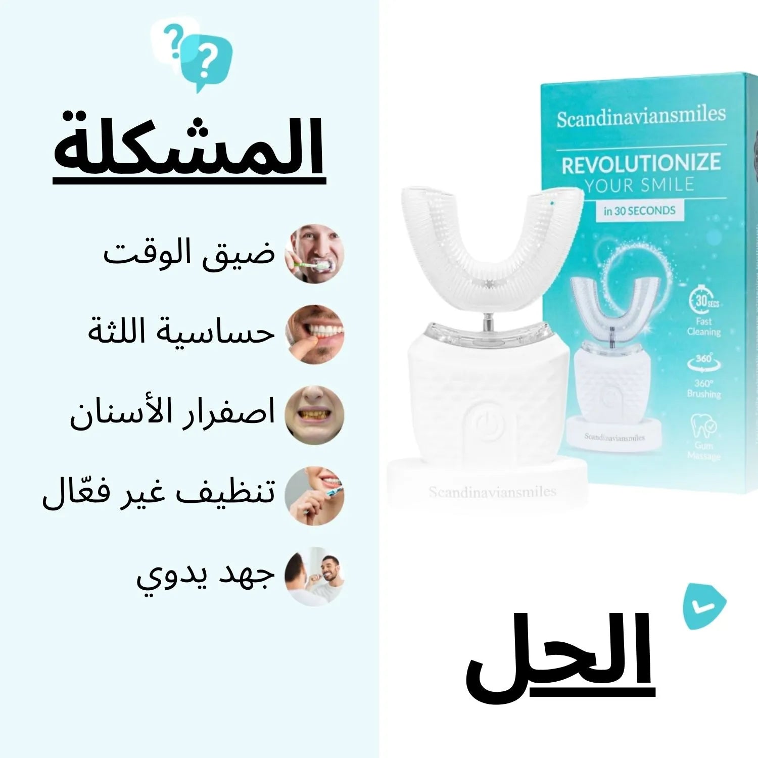 فرشاة أسنان ثلاثة في واحد