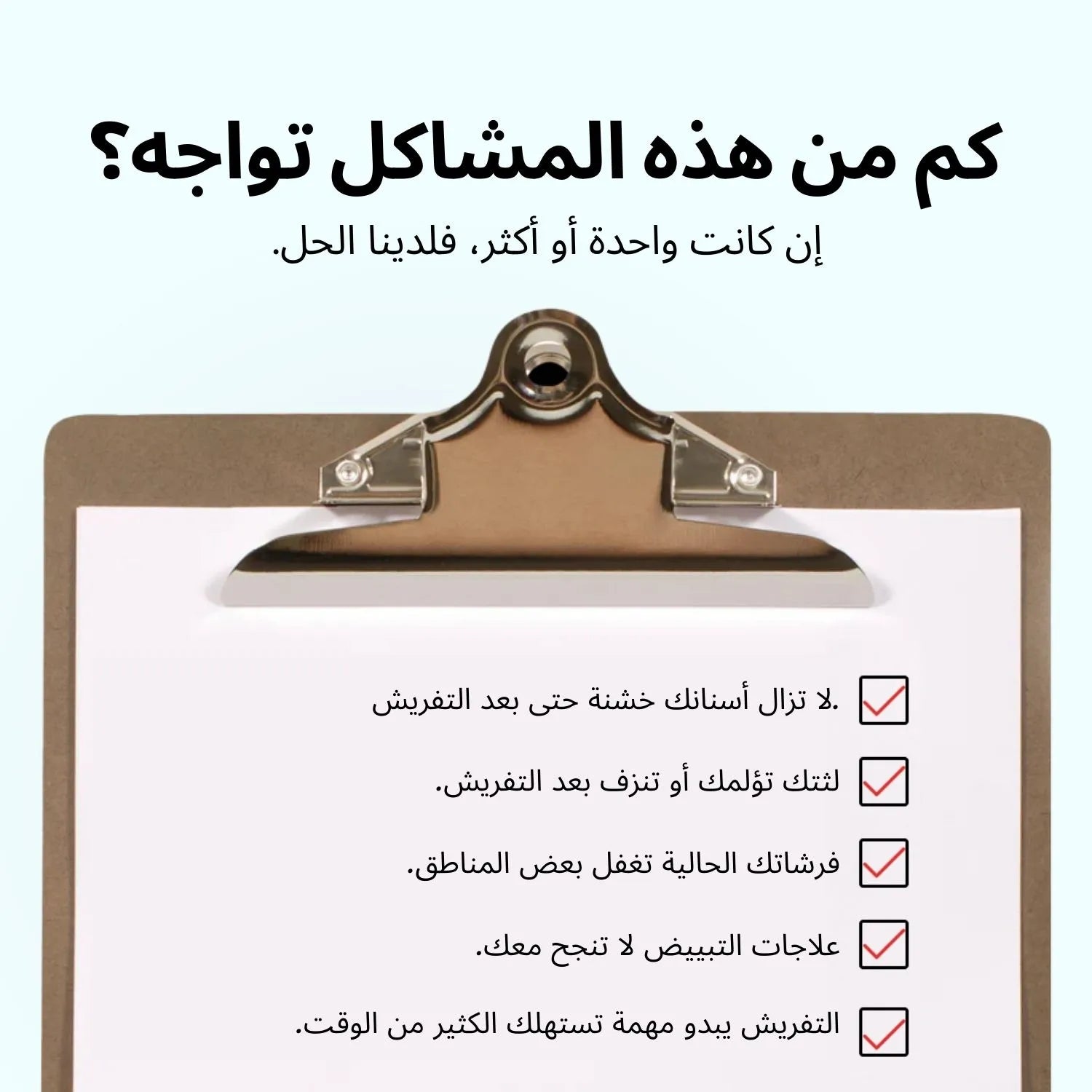 فرشاة أسنان ثلاثة في واحد